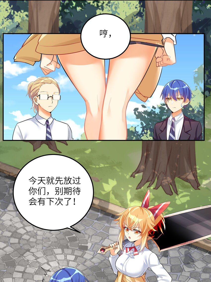 28 跨服聊天24