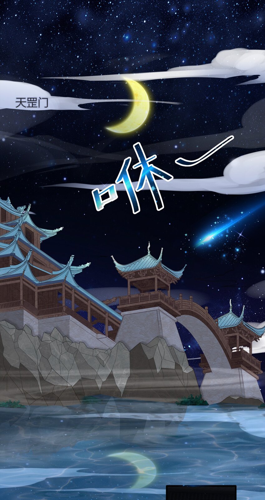 114 你要离开我？2