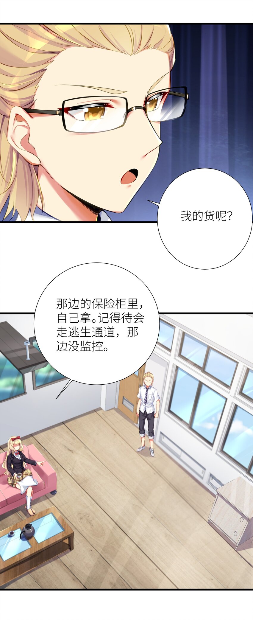 55 被冠以变态之名的绅士7