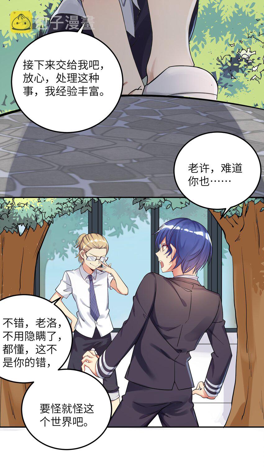 28 跨服聊天21