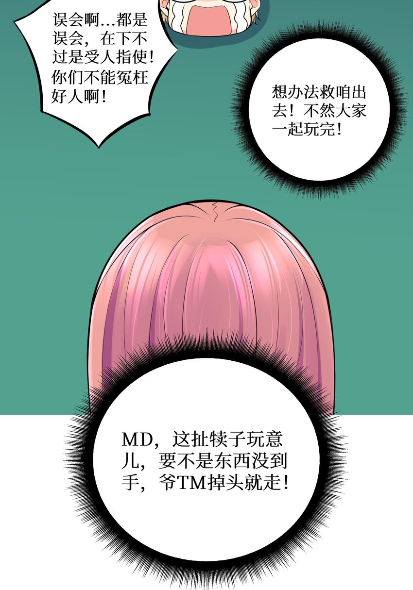 78 “严刑逼供”23
