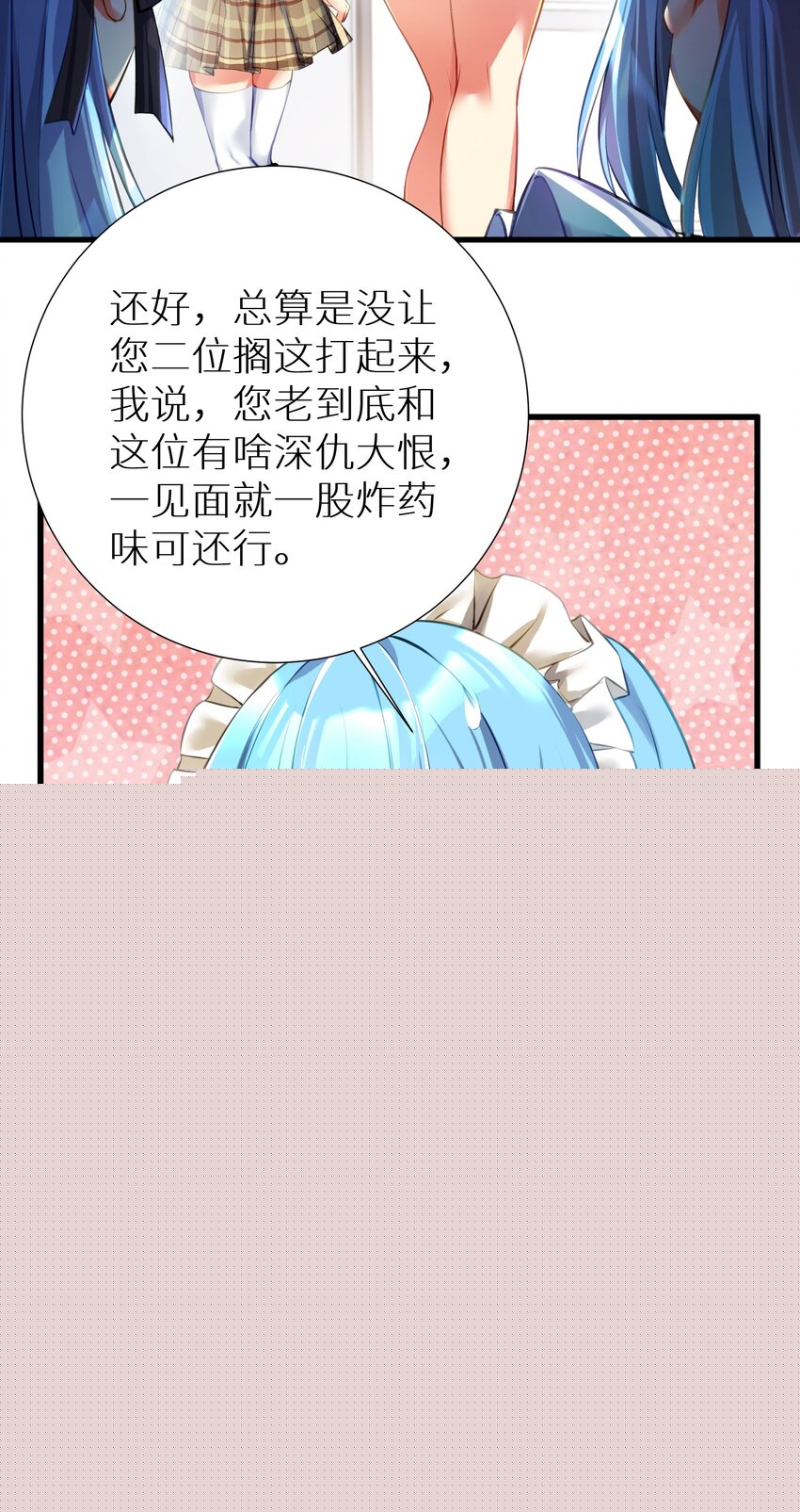 56 勇敢校长不怕挨揍5