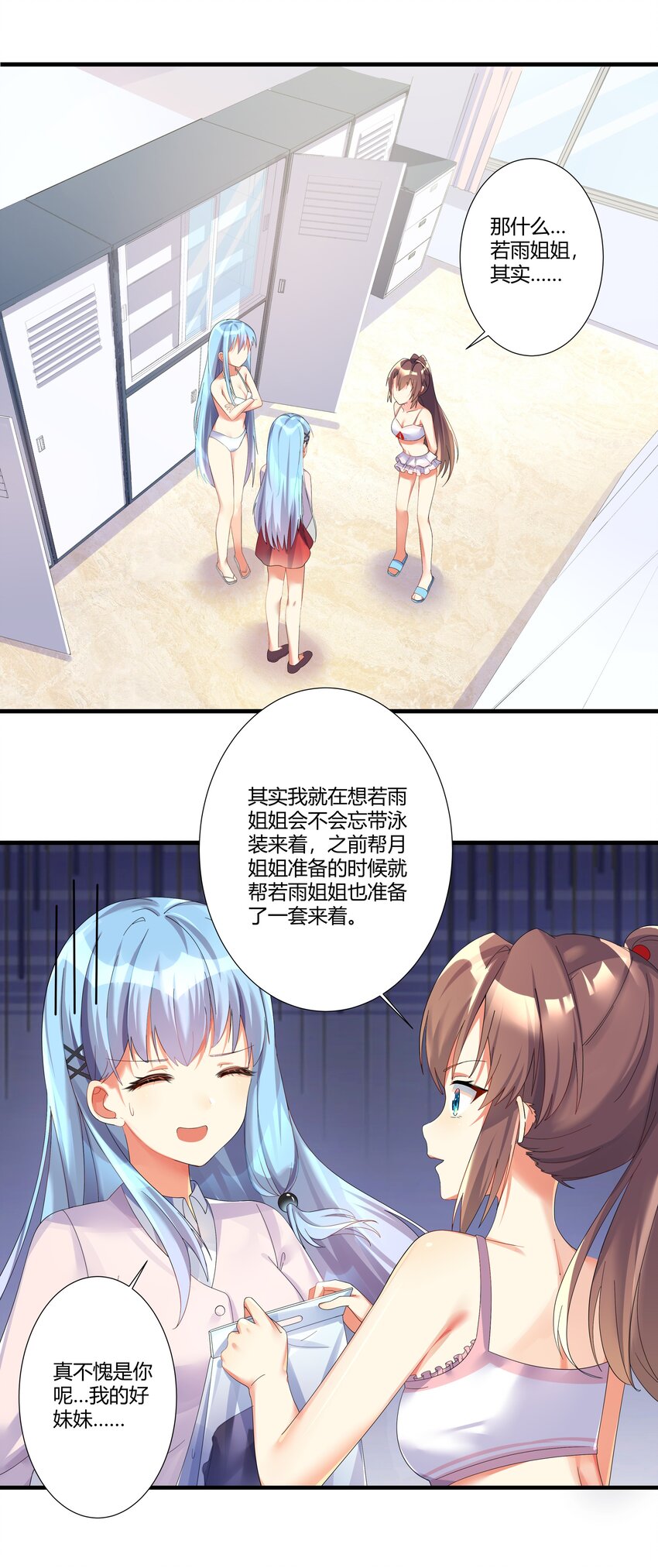 番外篇 追忆之章9