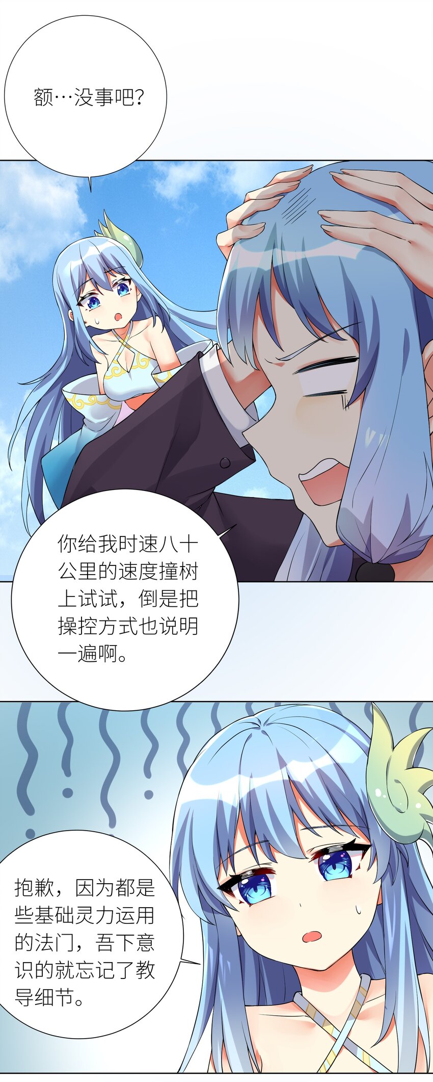16 战斗特训43