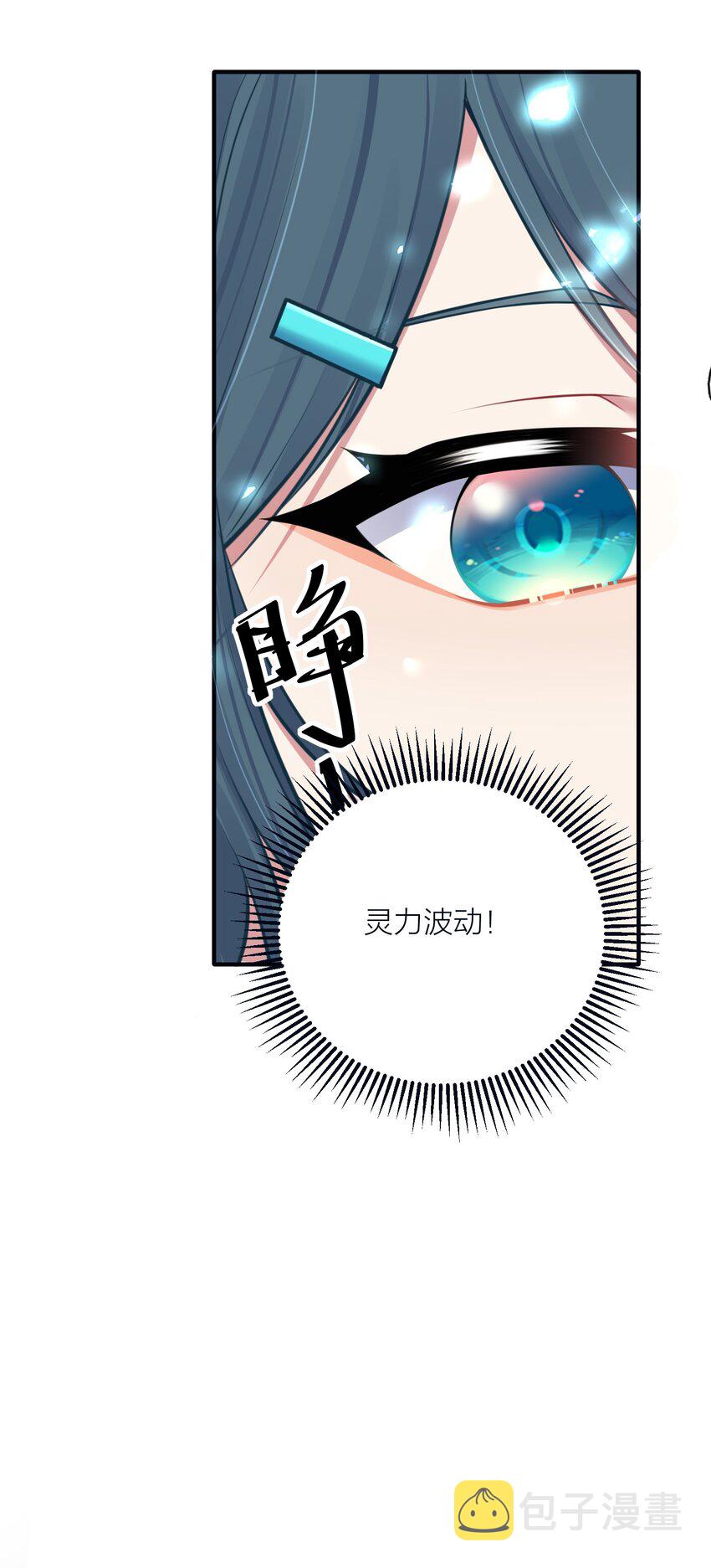 110 是谁在窗外？31