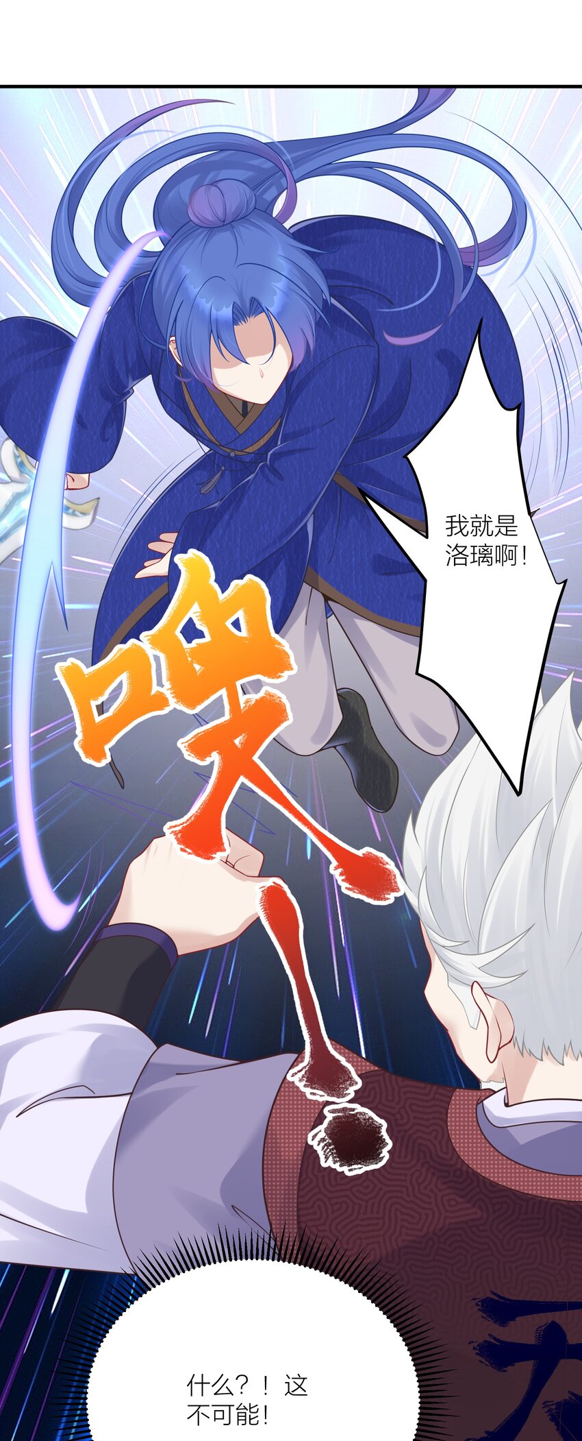 117 洛璃必须死！18