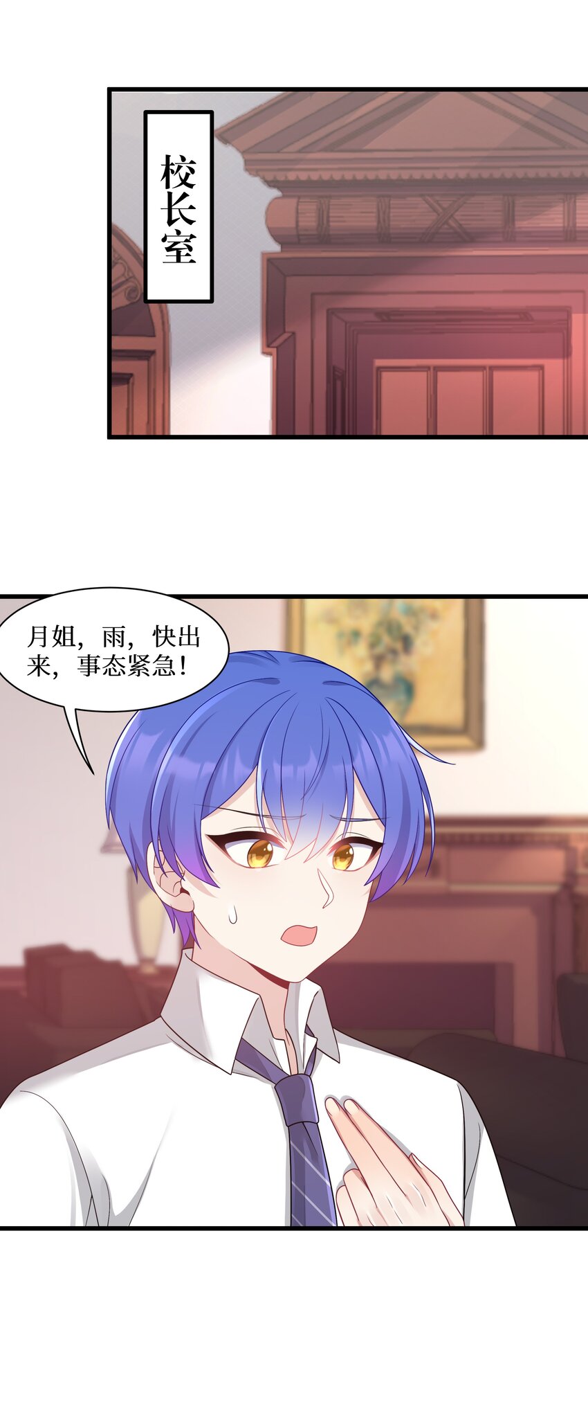 96大有来头的转学生！25