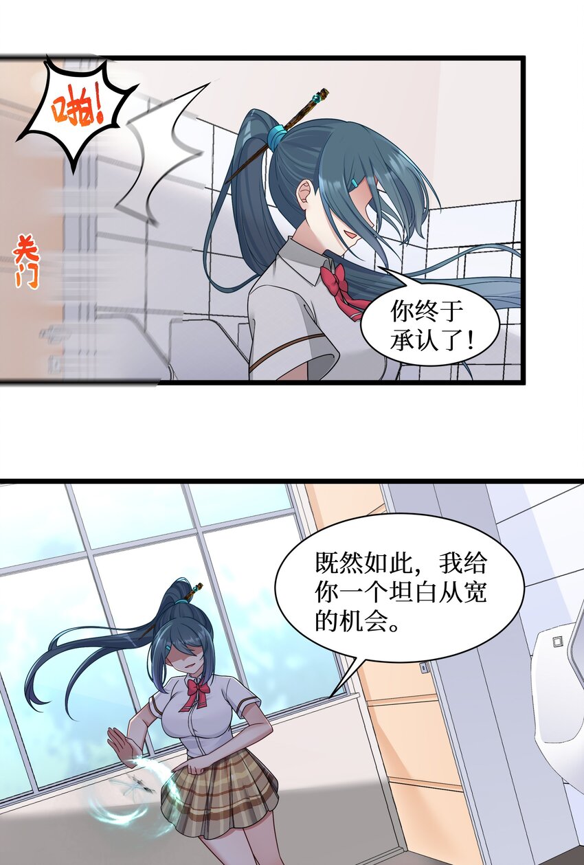 97谁要劈腿？31