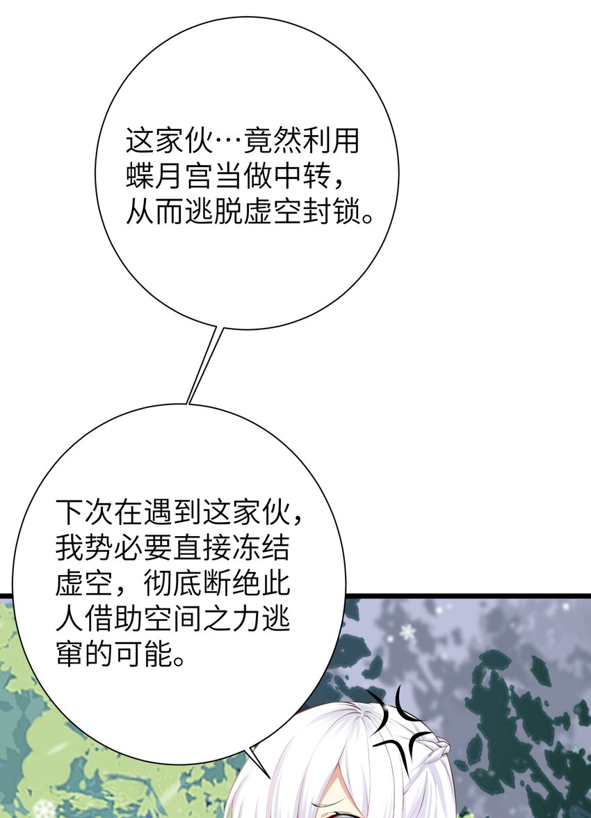 31 这个仇，我记下了了！54