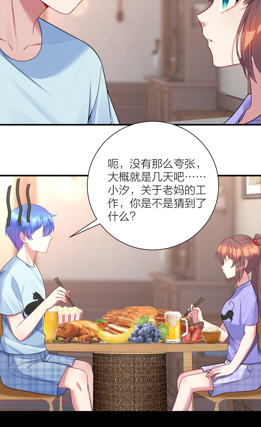 114 你要离开我？45