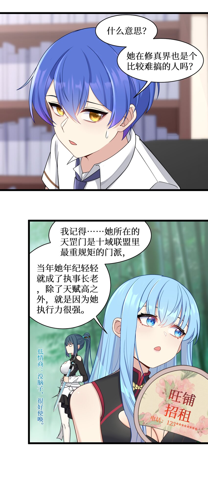 97谁要劈腿？11