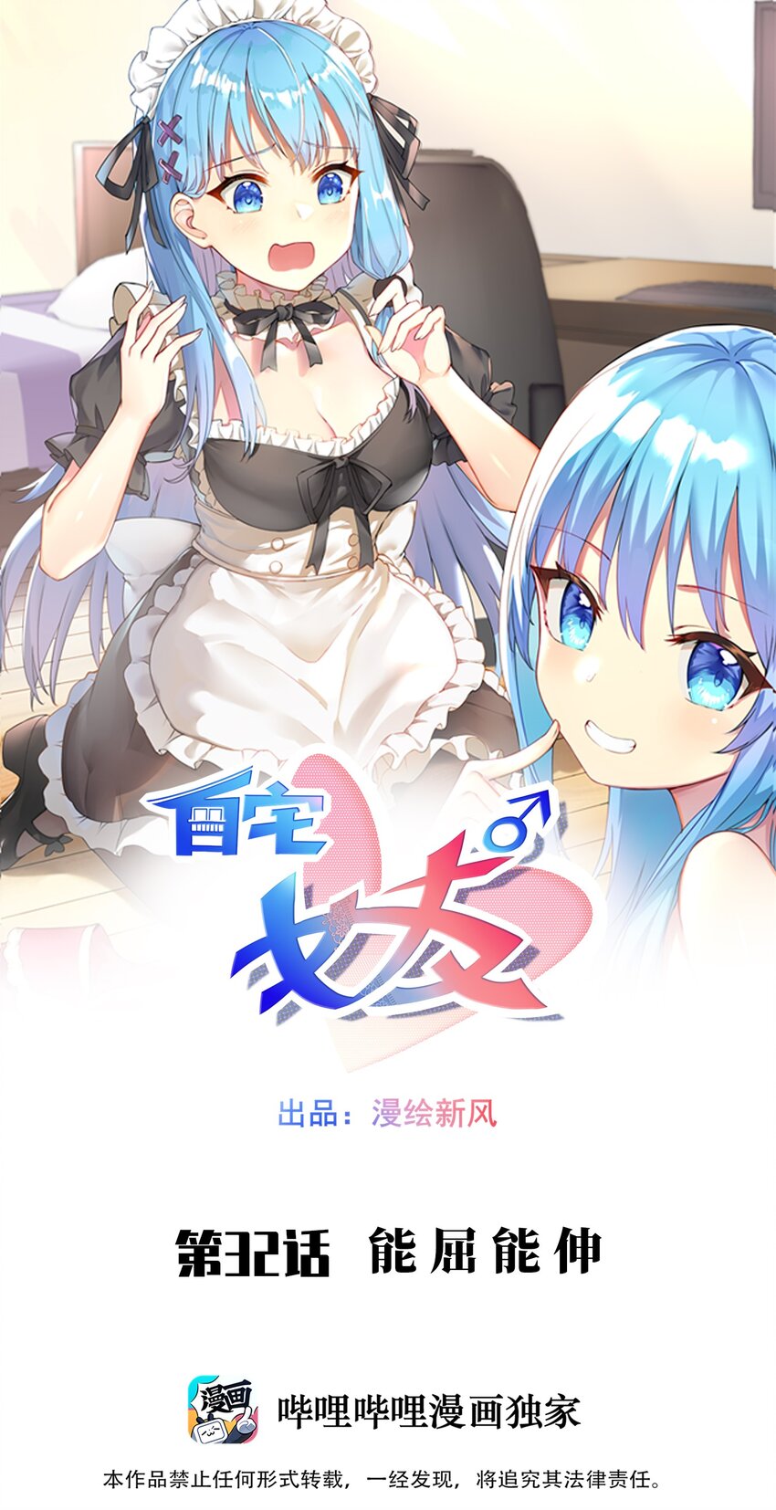 32 能 屈 能 伸0