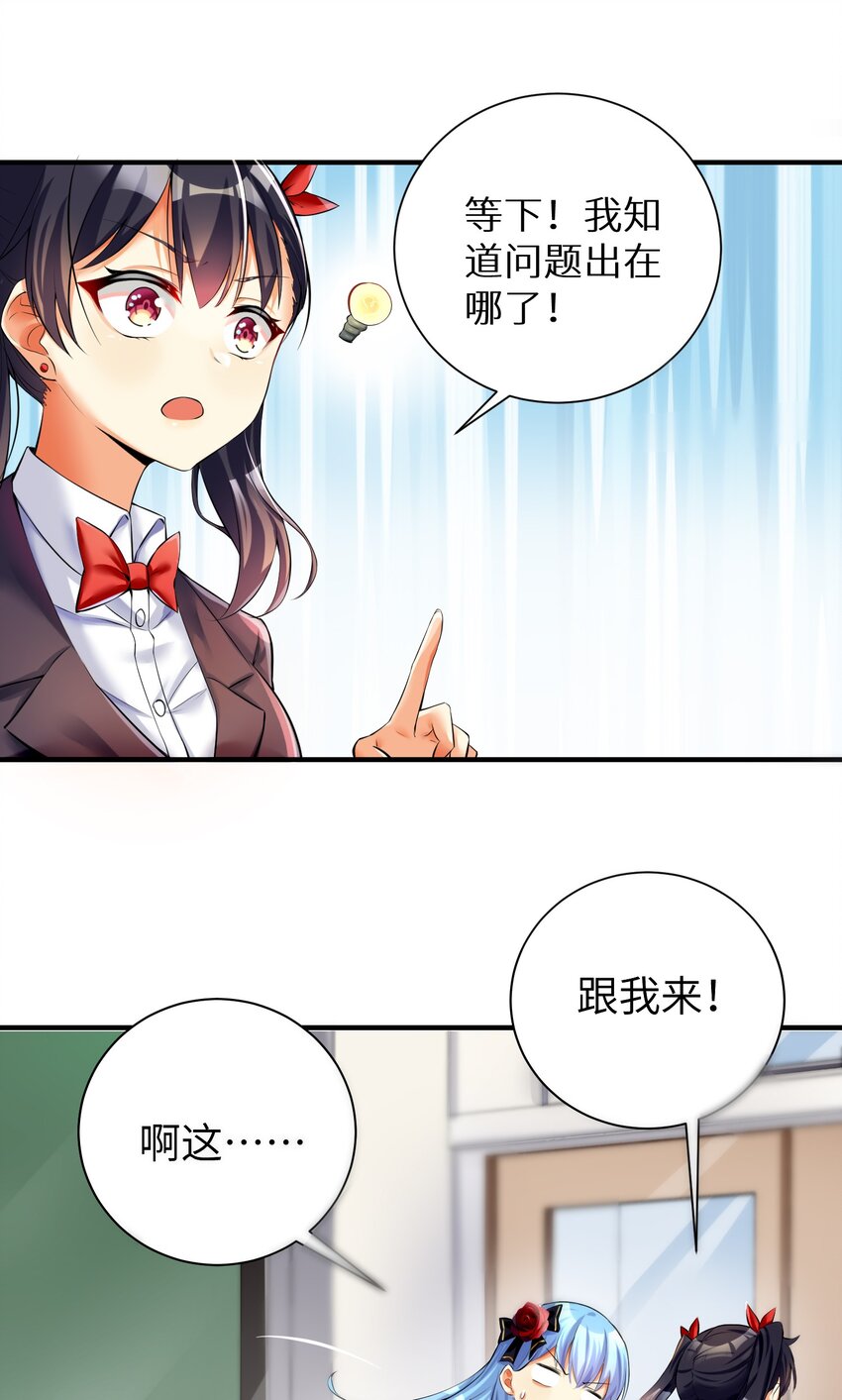 36 女装只有第零次和第无数次19
