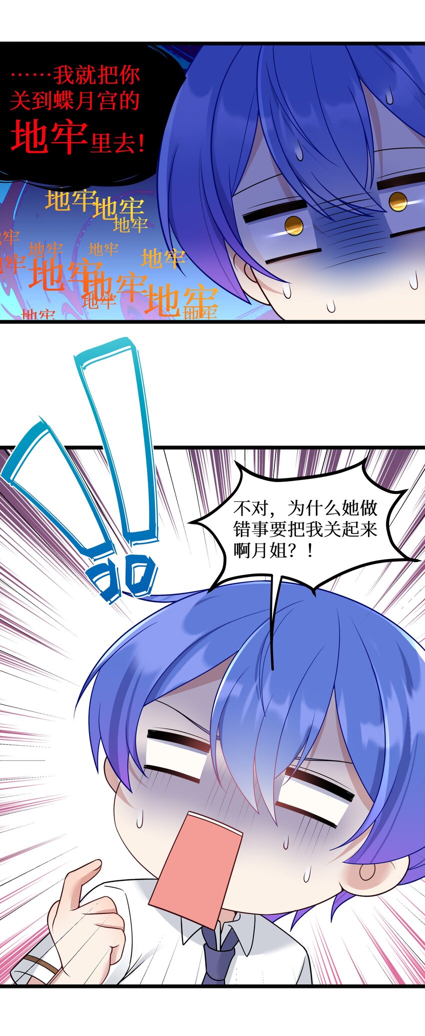 98封印解除？34