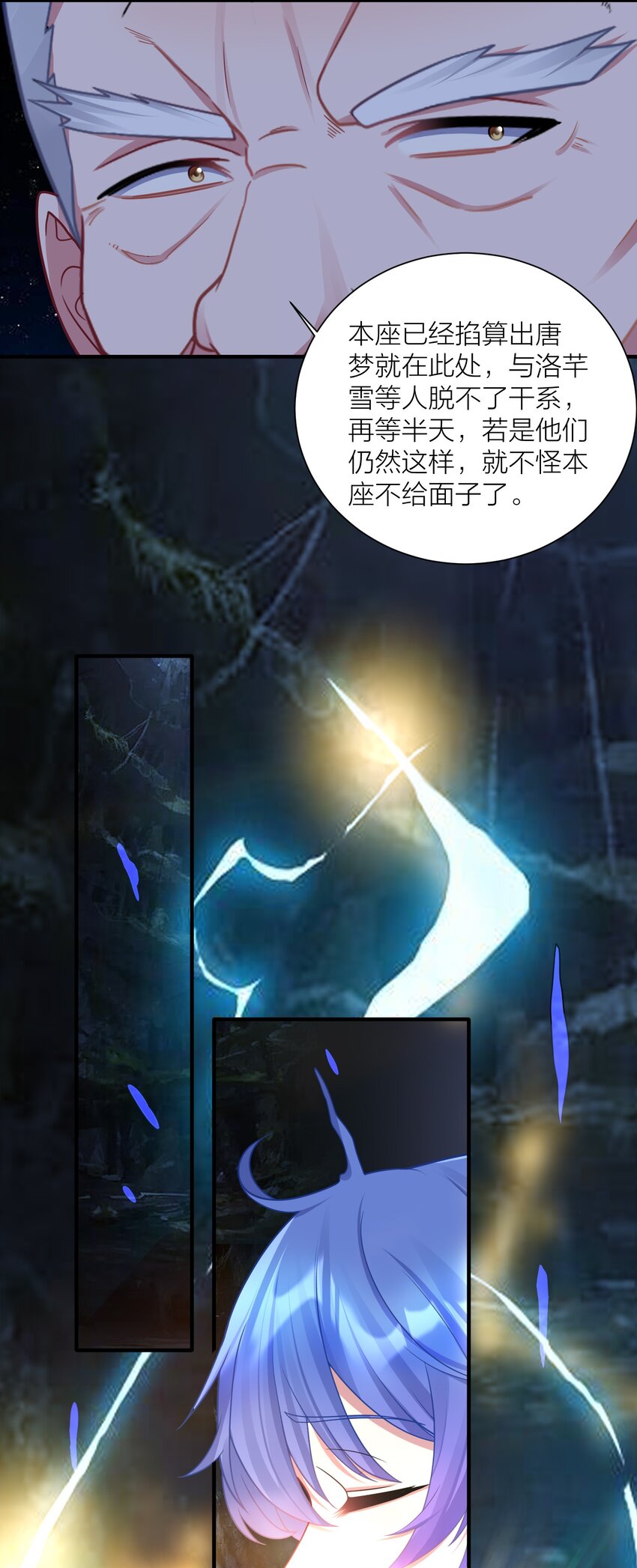116 境界圆满！29