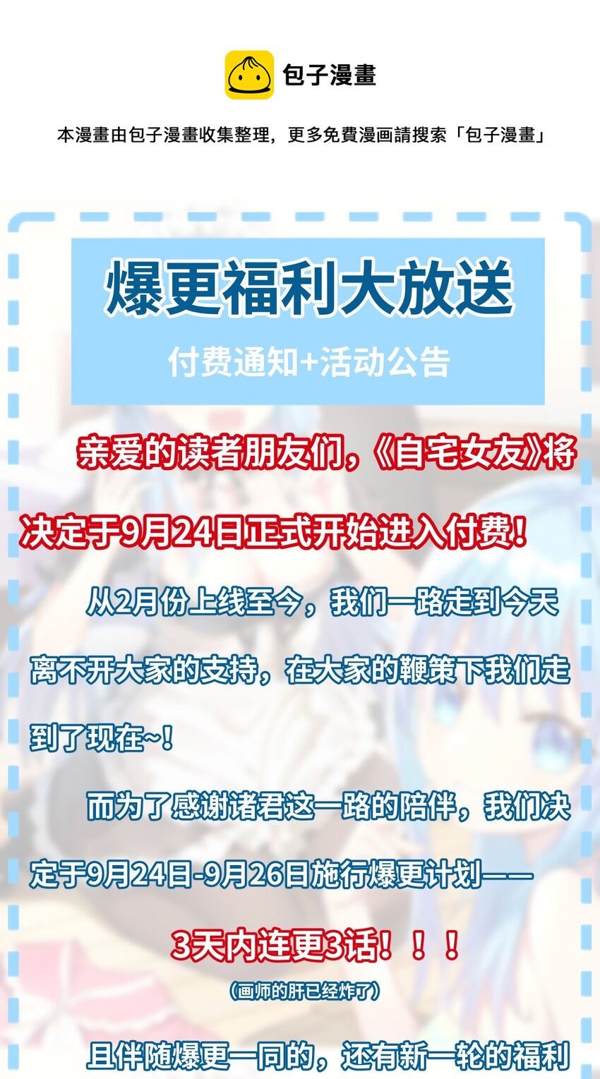 公告 付费+活动公告0