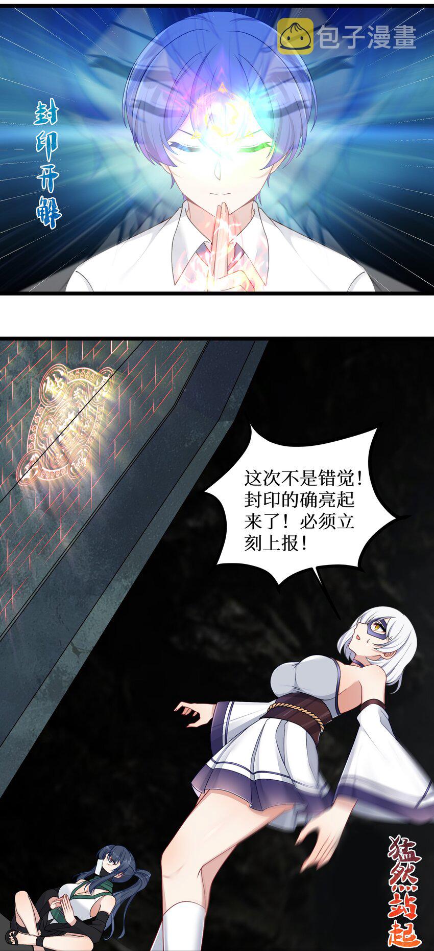 98封印解除？11