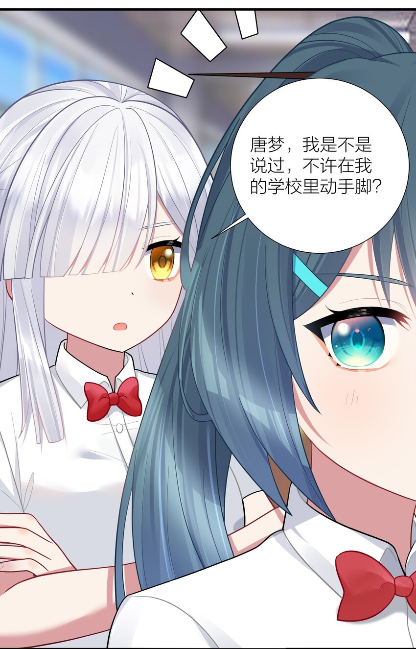 106 妹妹！挑战？47