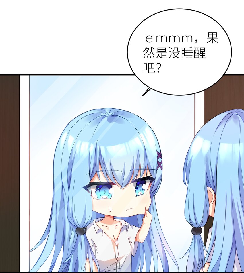 01 爷变成妹子了？18