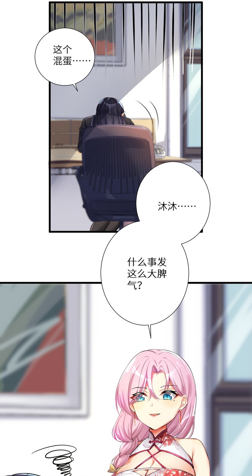 39 我只会心疼哥哥！32