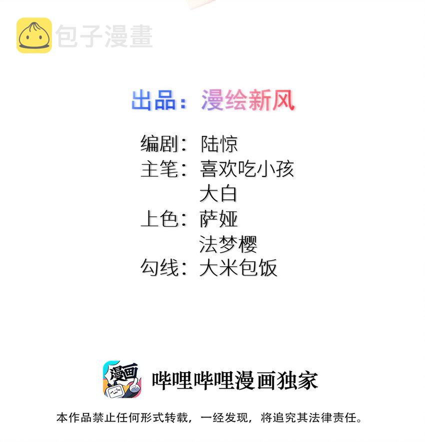96大有来头的转学生！1