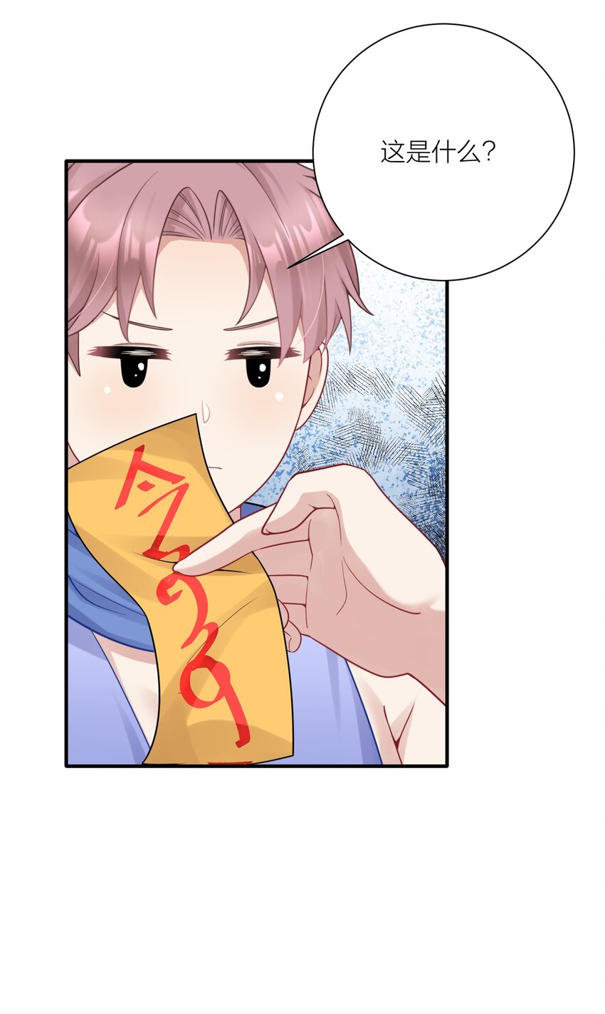 113 咱俩谁叫谁前辈？31