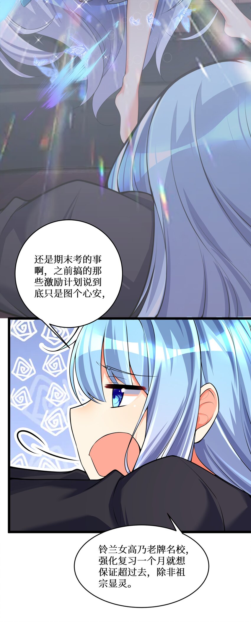 76 再入女高5