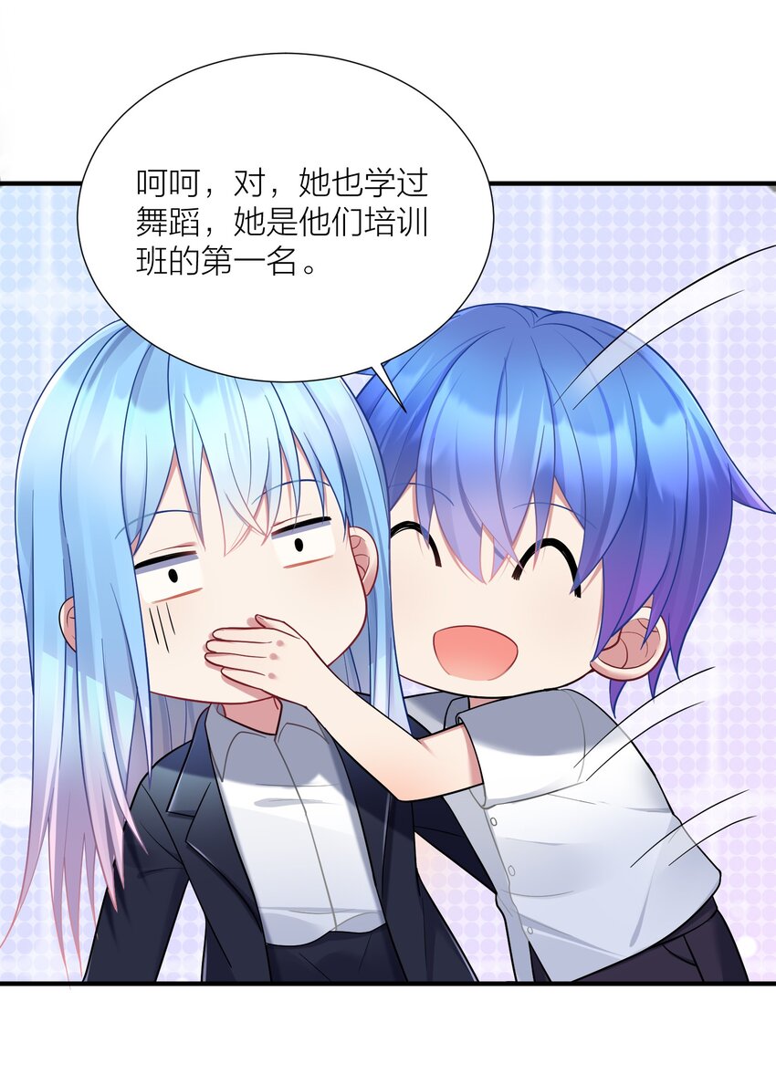 106 妹妹！挑战？30
