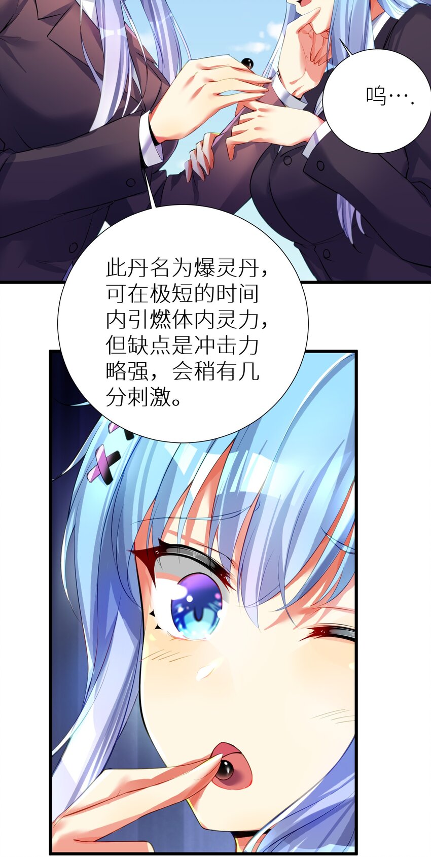 53 魂之轮回28