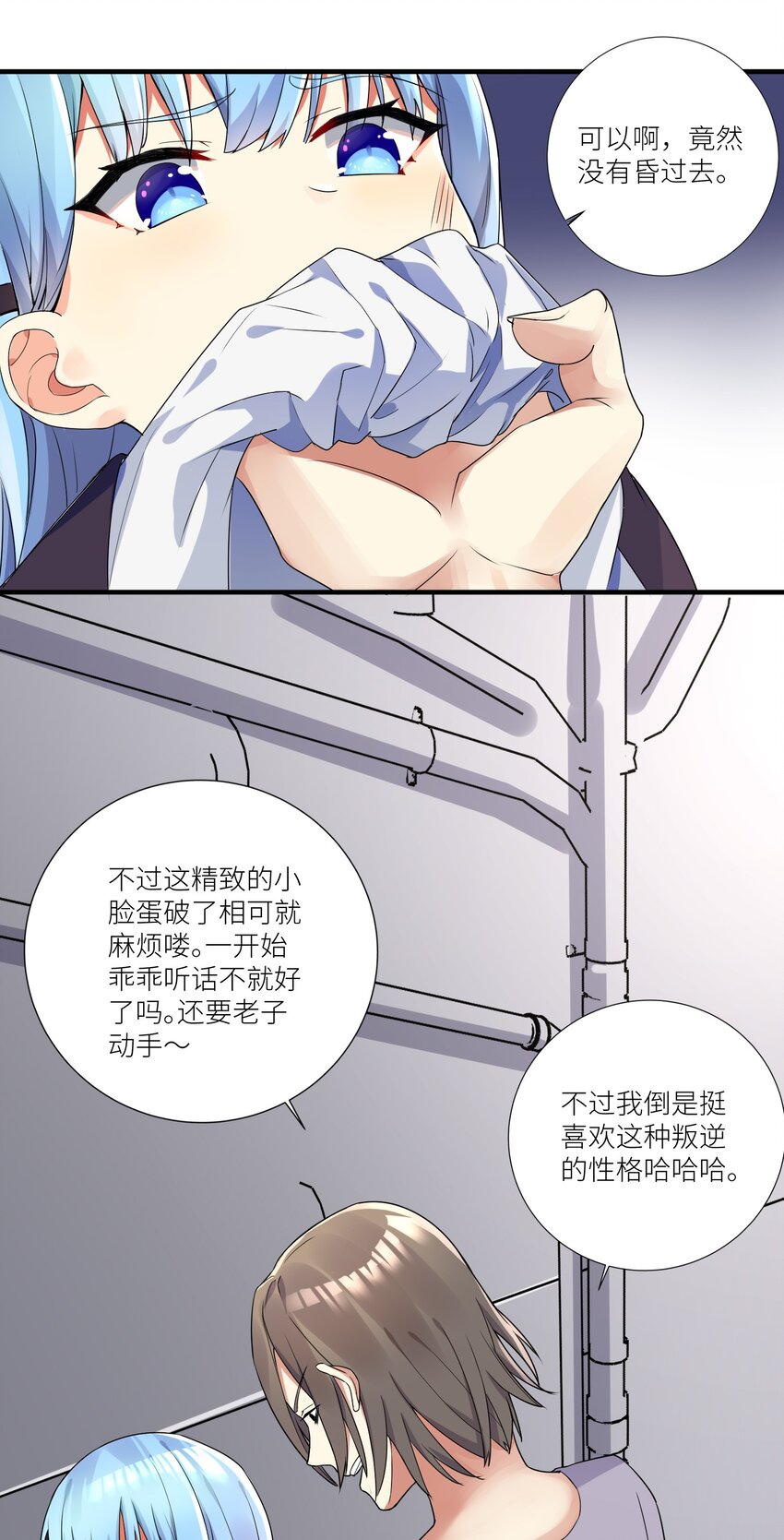 03 爷变成妹子了，也变强了！20