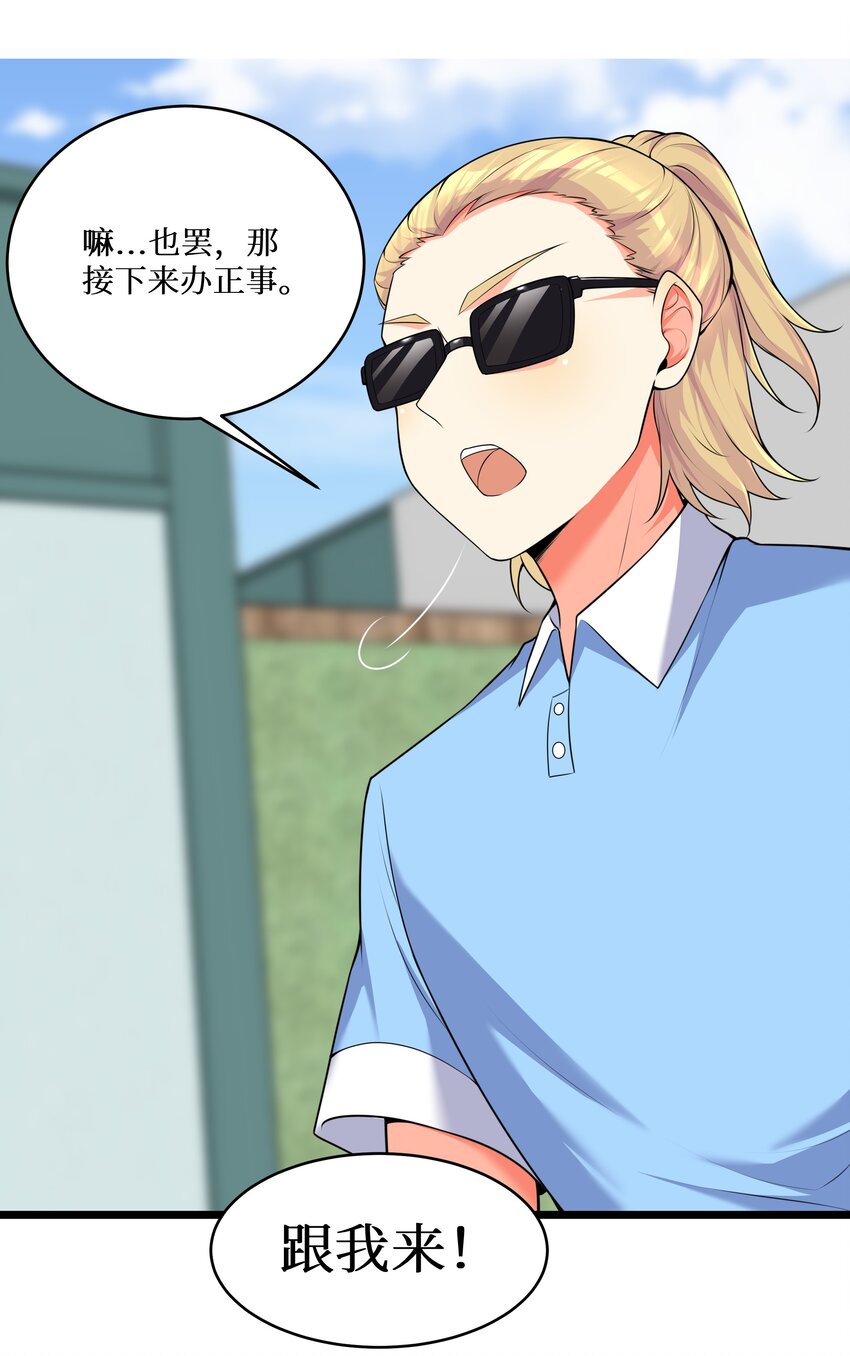76 再入女高35
