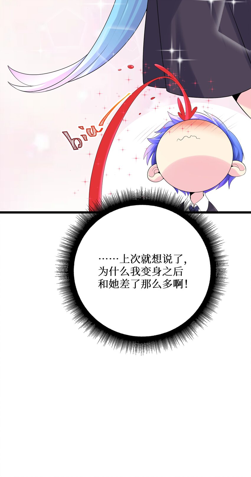 88啾一下充电啦！25