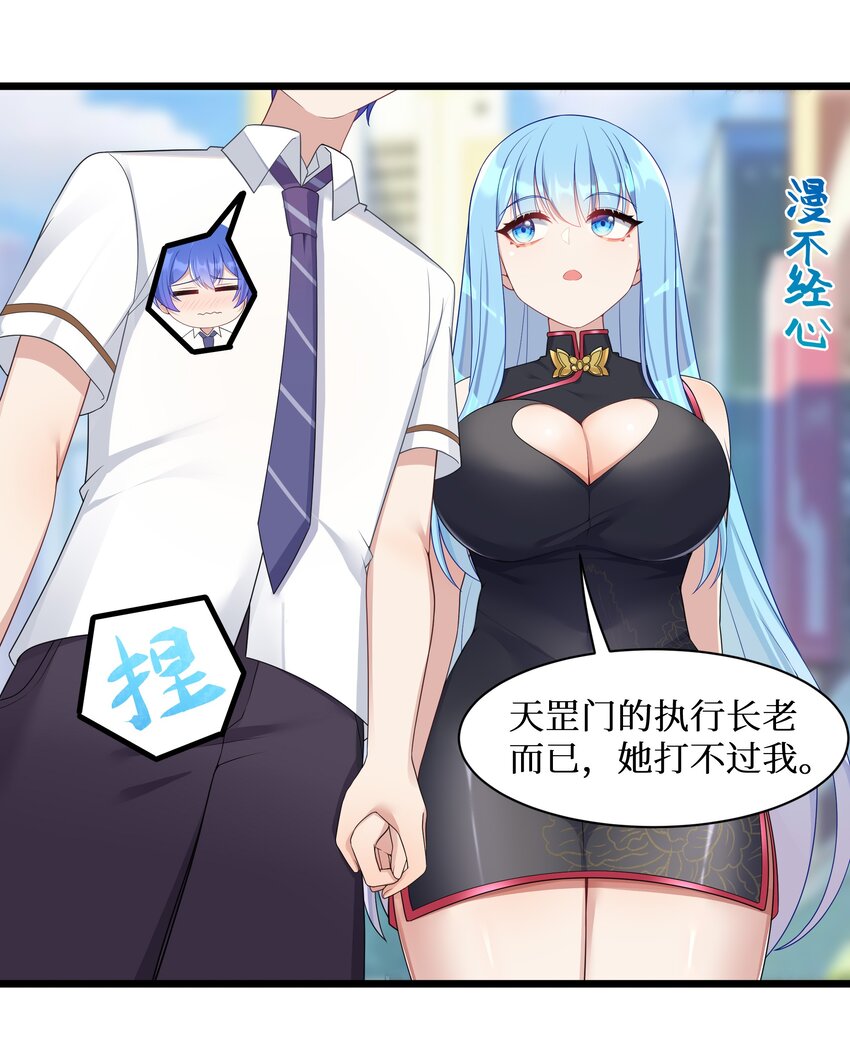 99你身上有她们的气息！15