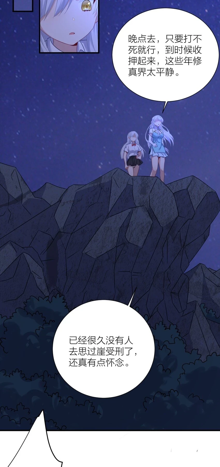 119 出来吧！异族！34