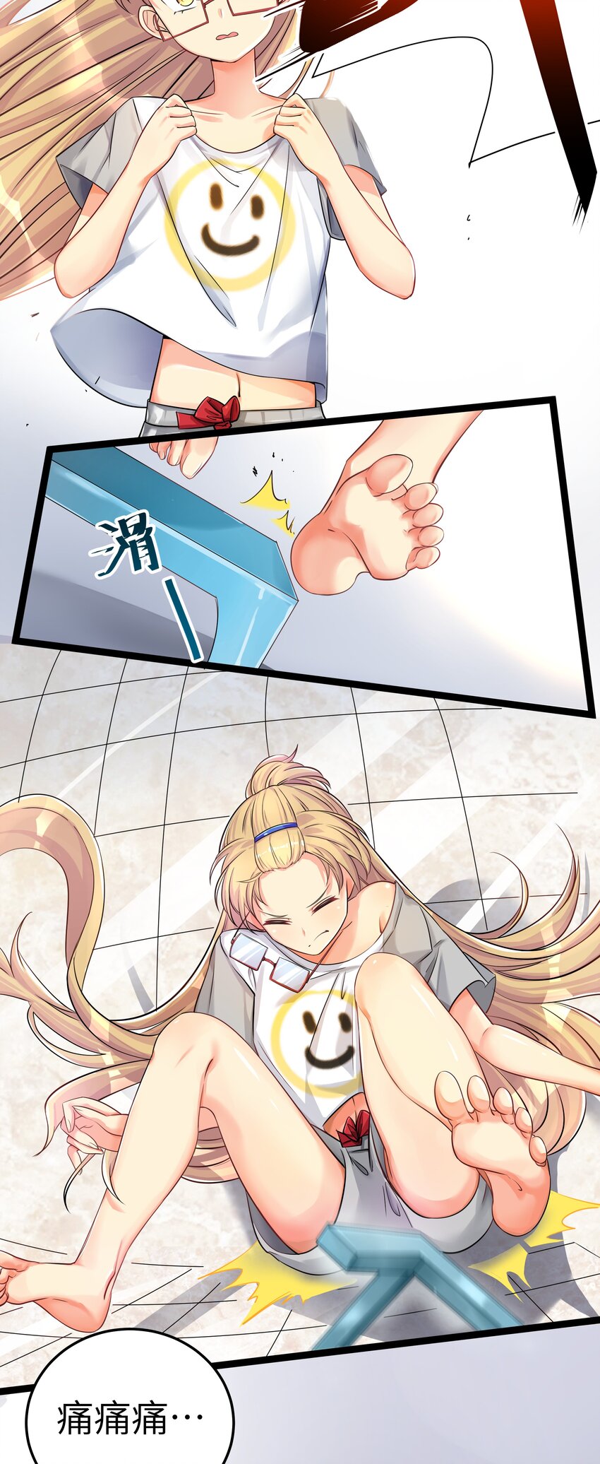 番外篇 错乱之章16