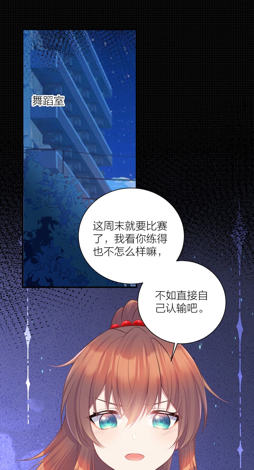 110 是谁在窗外？2