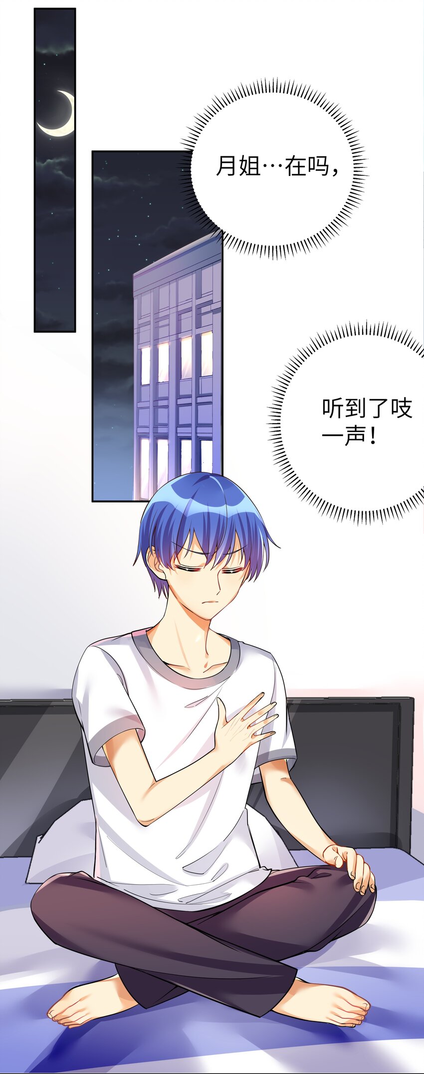 28 跨服聊天33