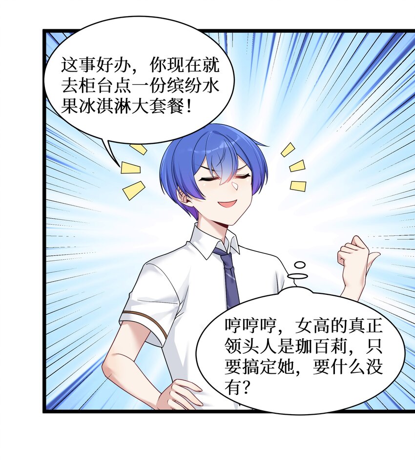 100 哥哥是大混蛋！！28