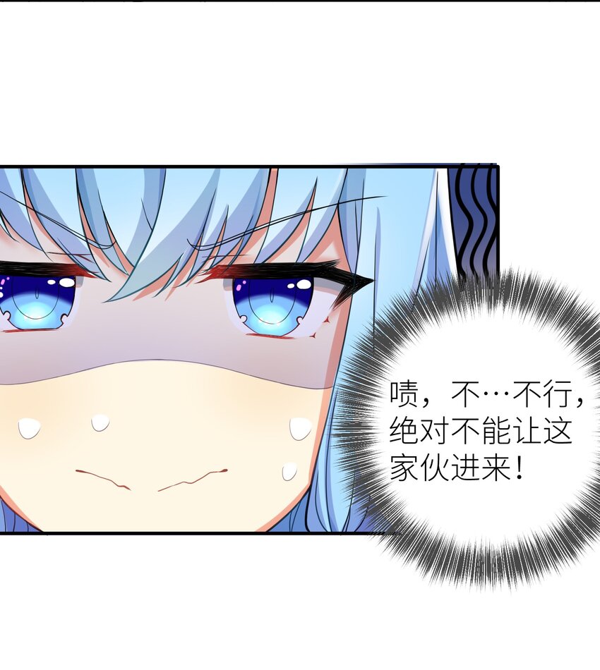 01 爷变成妹子了？25