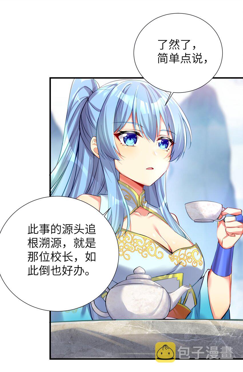60 我就是煌月之祖33
