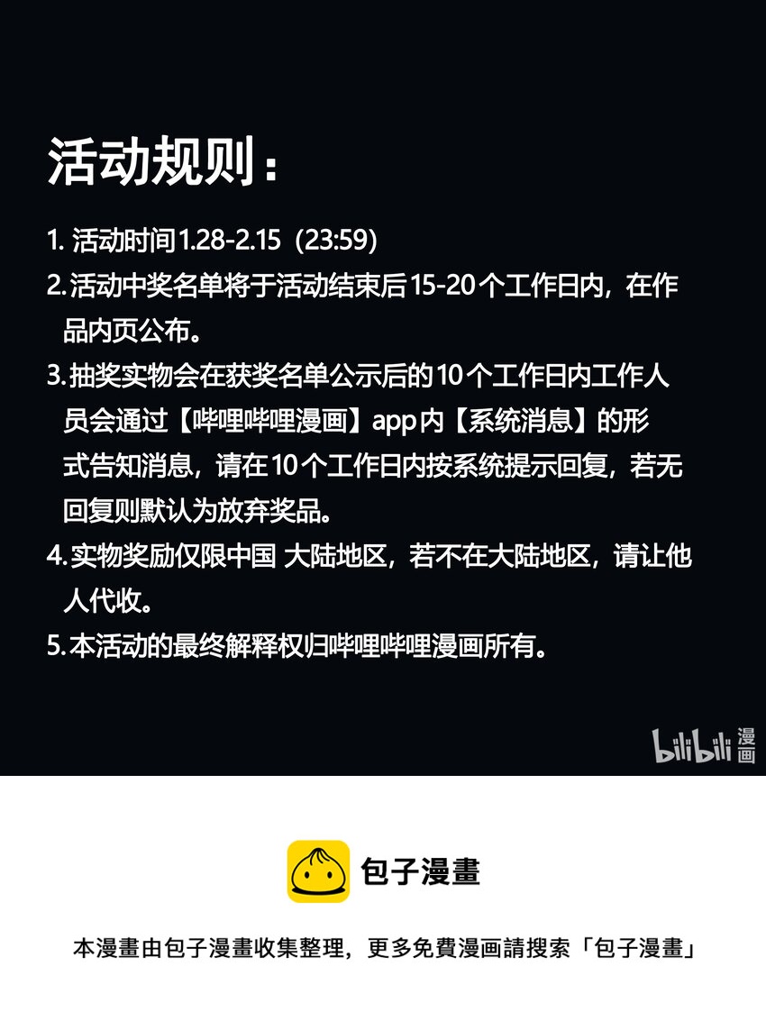 活动 活动公告9