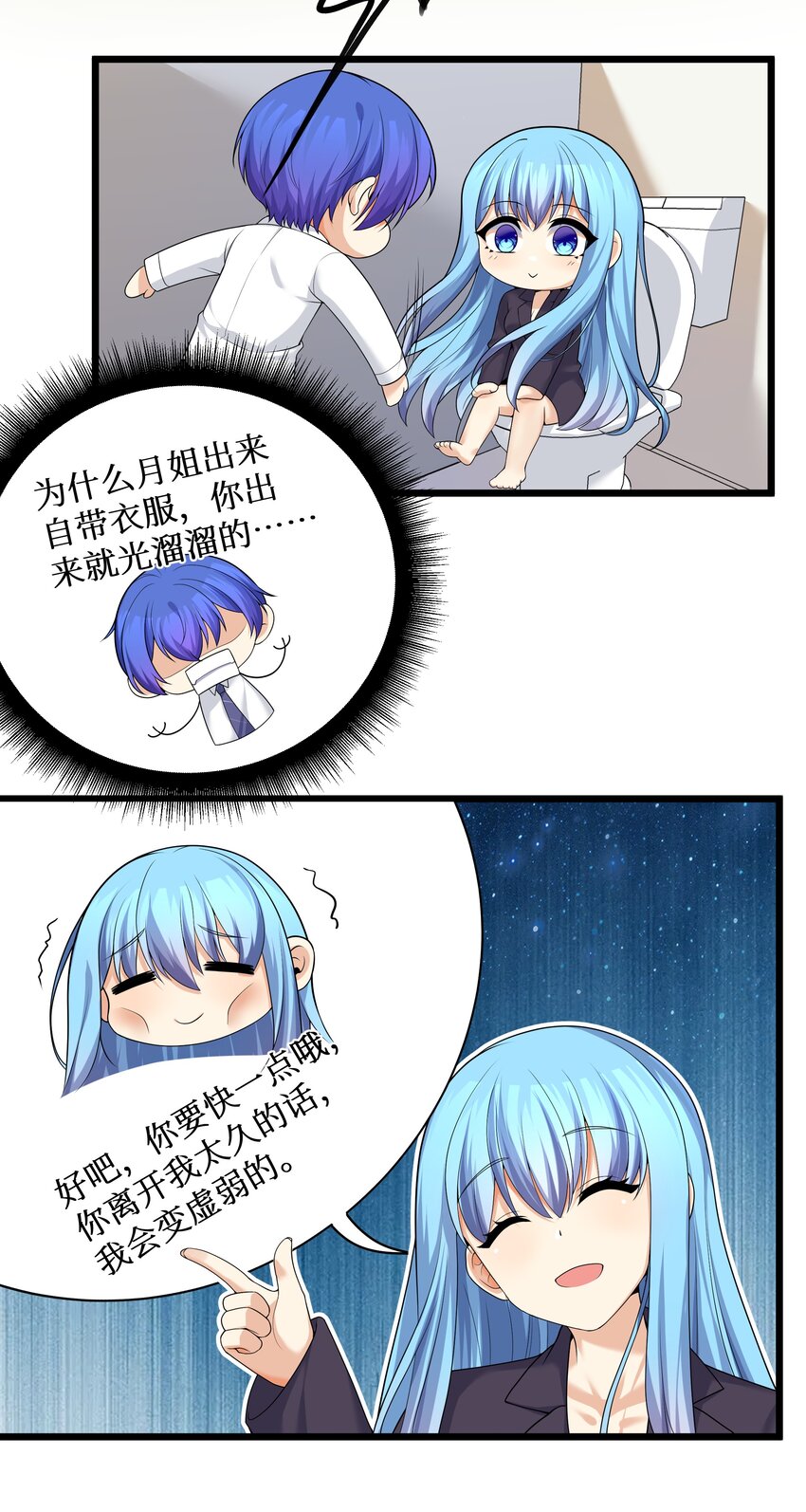 83你怎么光溜溜的？15