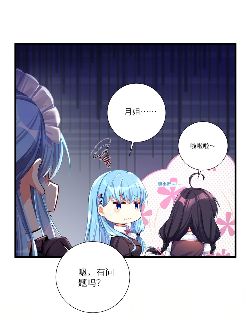 55 被冠以变态之名的绅士20
