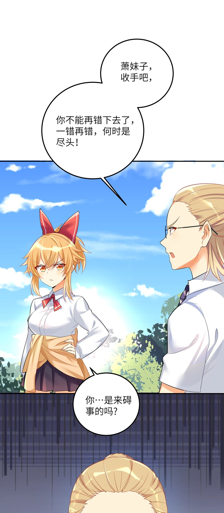 28 跨服聊天22