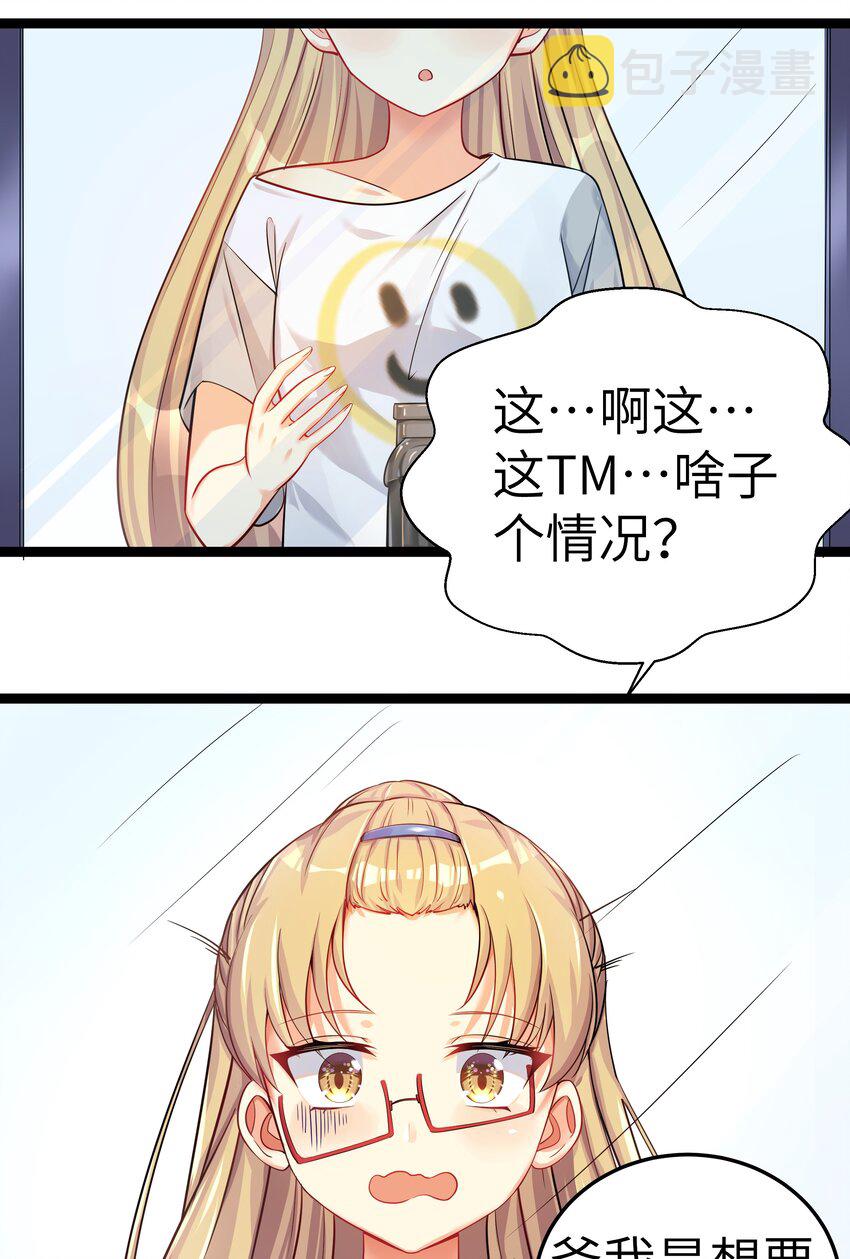 番外篇 错乱之章10