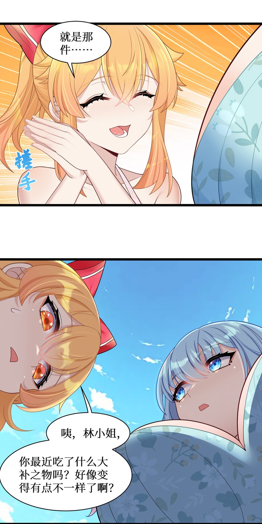 95这样的女友谁不爱？20