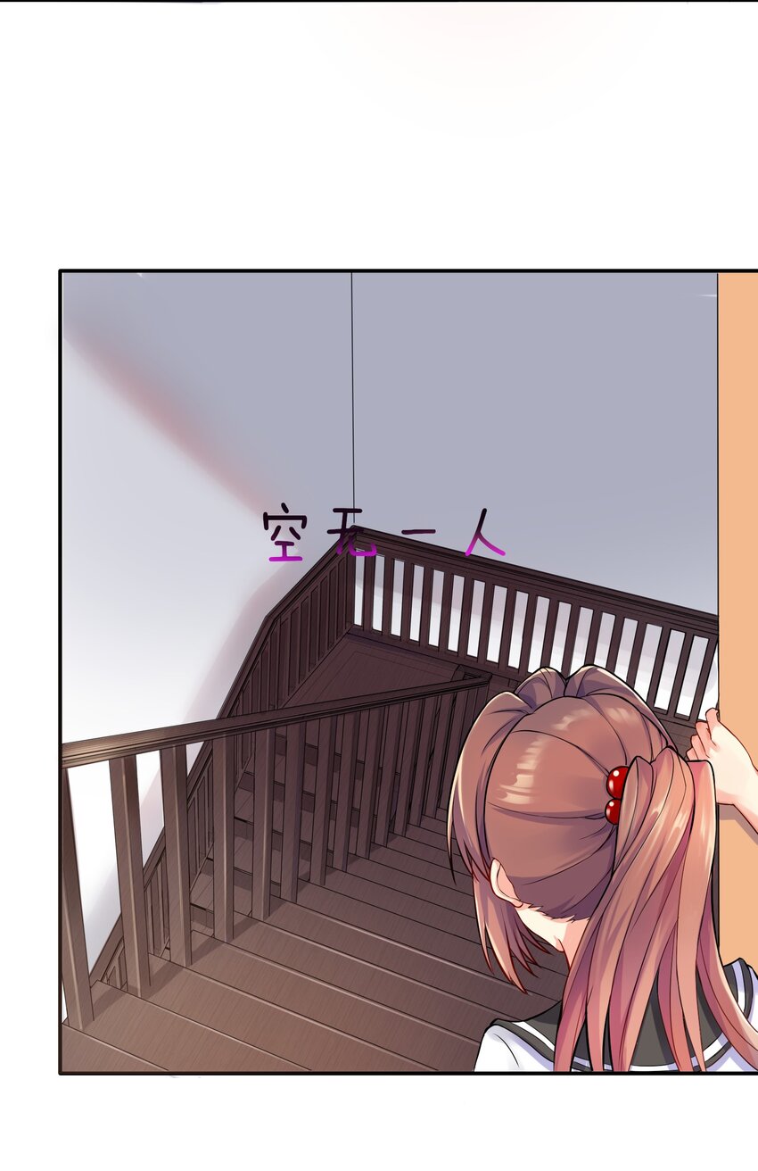 01 爷变成妹子了？46