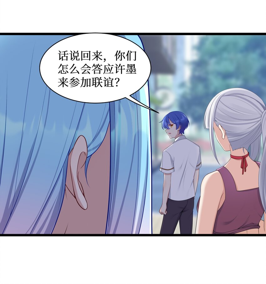 99你身上有她们的气息！17