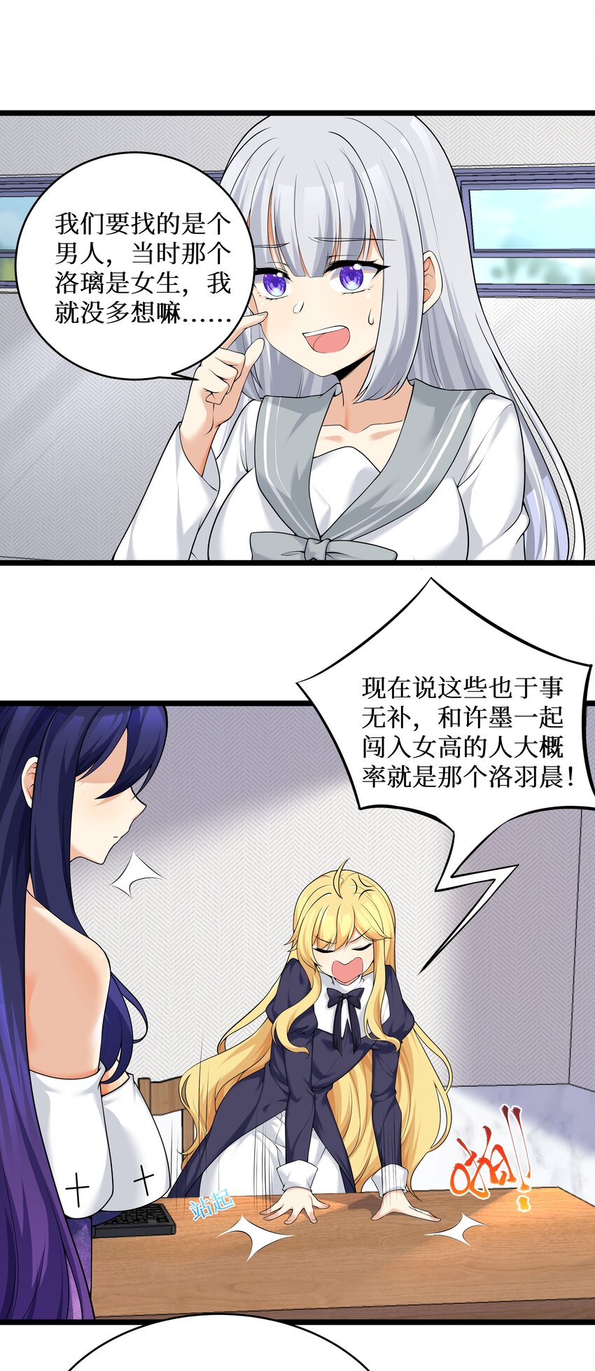 82色诱计划-启动！3