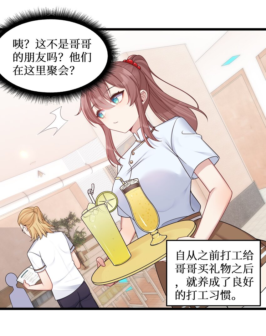 99你身上有她们的气息！20